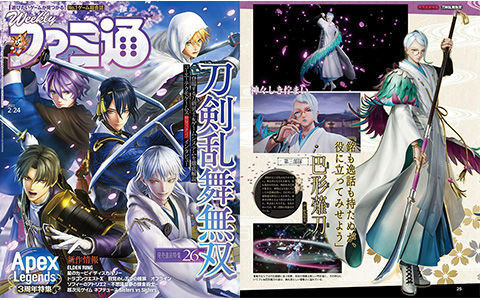 [会员][画集]週刊ファミ通 2022年2月24日号[148P]