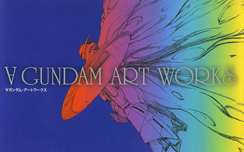 [会员][画集]Turn-A Gundam Art Works[214P]