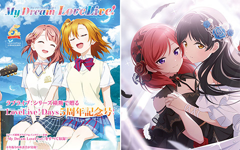[会员][画集]LoveLive!Days5周年記念増刊 My Dream LoveLive![90P]