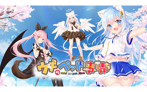 [游戏CG][夜ノみつき]ウチのペット事情 Vol.1 游戏CG精选[166P]