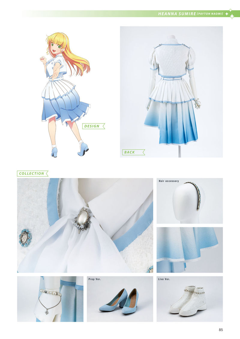 [会员][画集]Love Live! Superstar!! Liella! Stage Costume Book 1+2[214P]