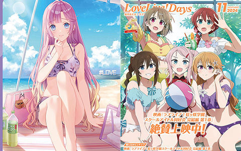 [会员][画集]LoveLive!Days Love Live! General Magazine Vol.56[97P]