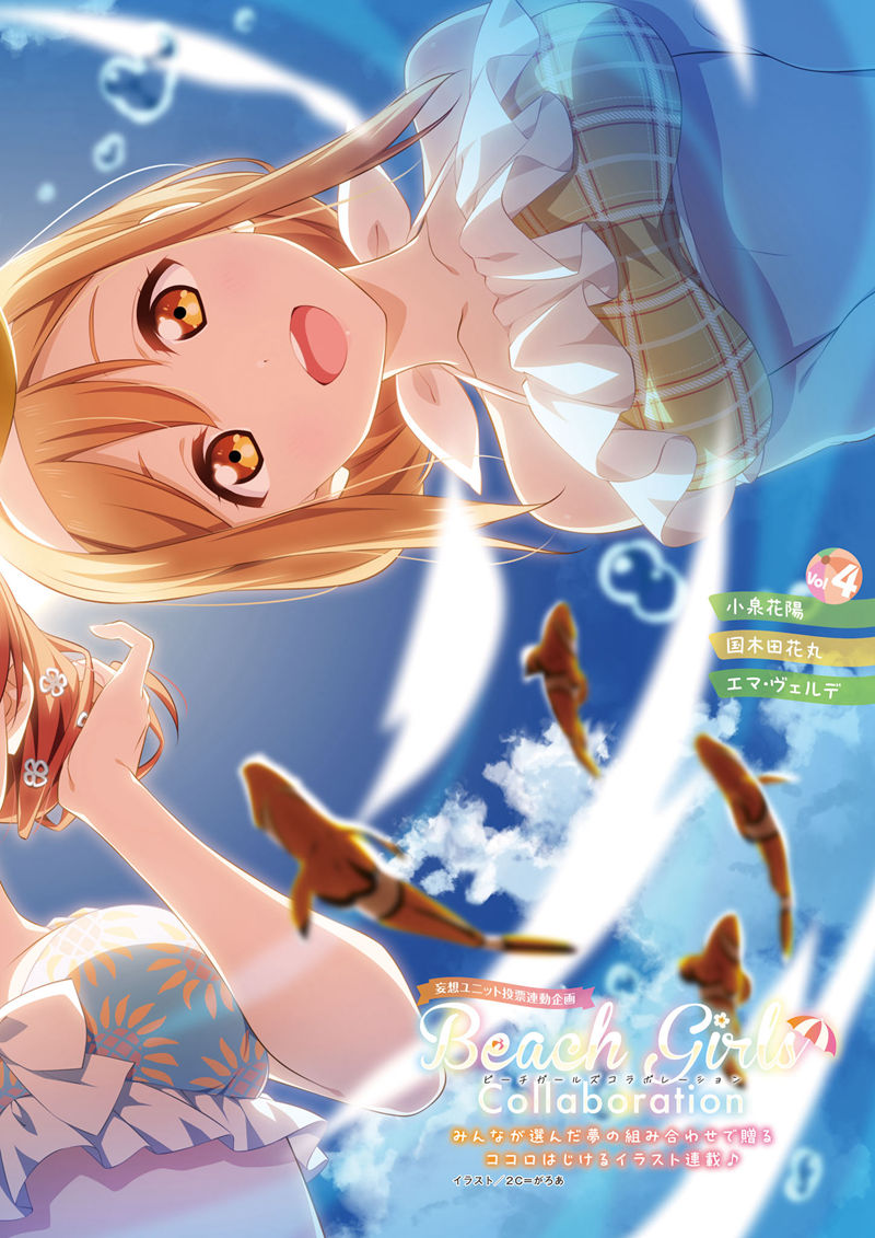 [会员][画集]LoveLive!Days Love Live! General Magazine Vol.56[97P]