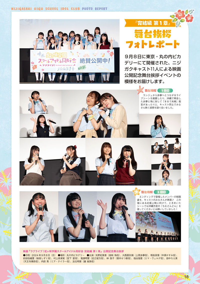 [会员][画集]LoveLive!Days Love Live! General Magazine Vol.56[97P]