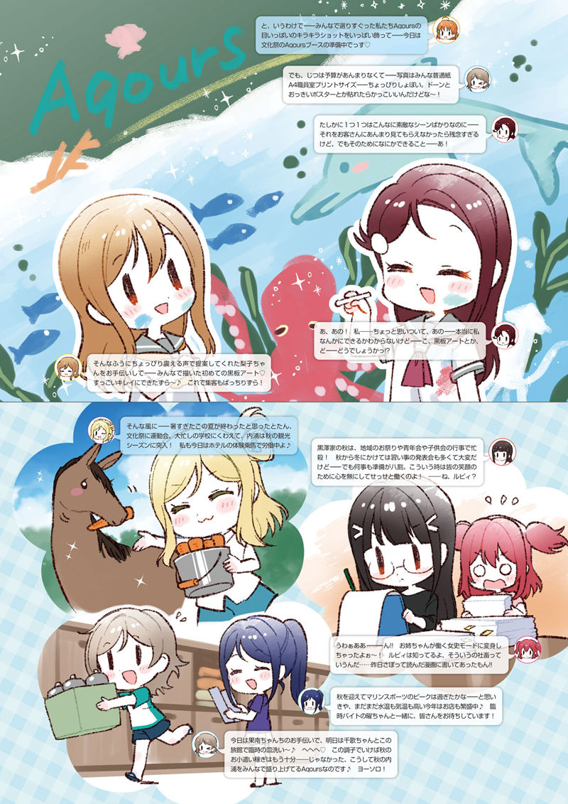 [会员][画集]LoveLive!Days Love Live! General Magazine Vol.56[97P]