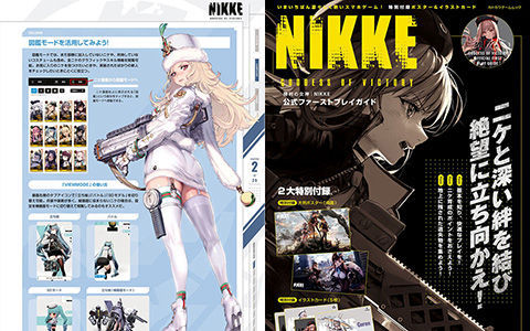 [会员][画集]勝利の女神：NIKKE 公式ファーストプレイガイド[65P]