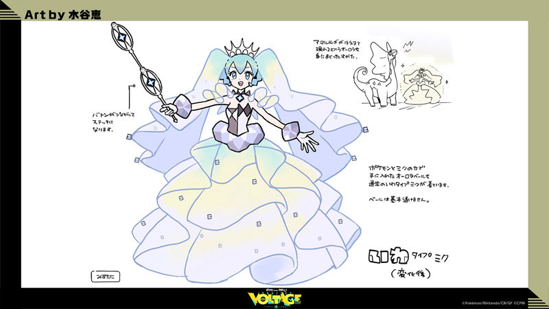 [画集]ポケモン feat. 初音ミク Project VOLTAGE 18 Types[63P]