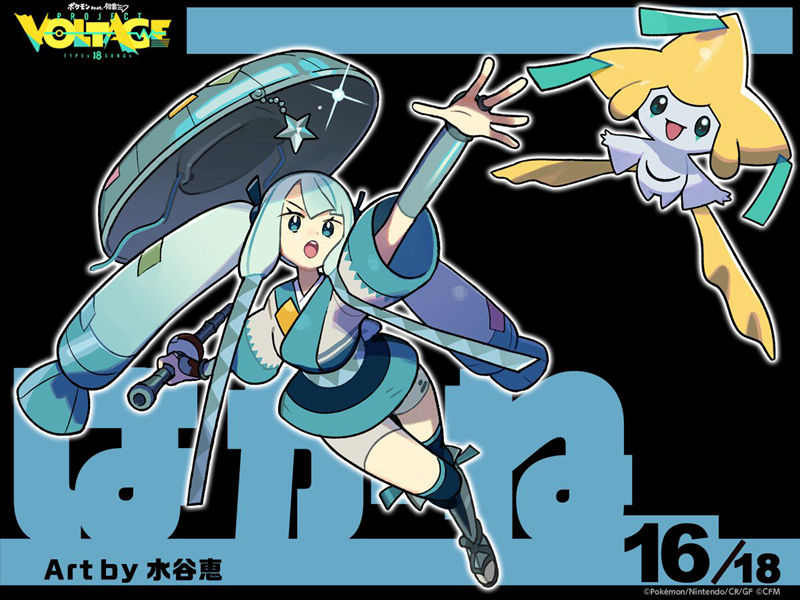 [画集]ポケモン feat. 初音ミク Project VOLTAGE 18 Types[63P]