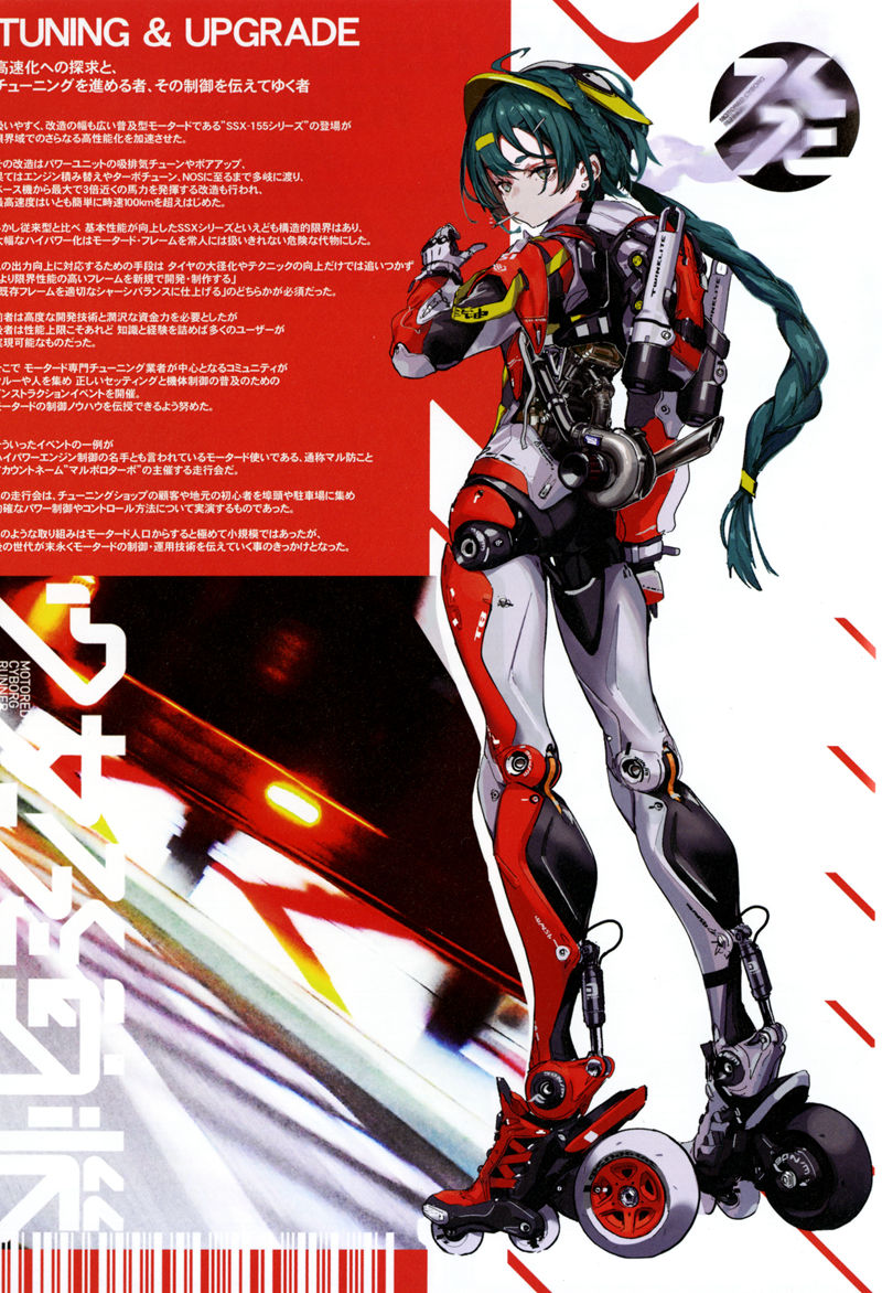 [会员][画集][恋文気化器 (AF_KURO)]少女発動機 Motored Cyborg Runner Ver2.0 Culture of Speed[28P]