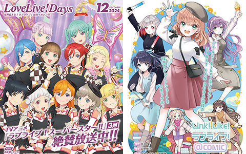 [会员][画集]LoveLive!Days Love Live! General Magazine Vol.57[91P]