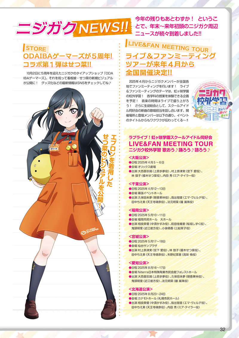 [会员][画集]LoveLive!Days Love Live! General Magazine Vol.57[91P]