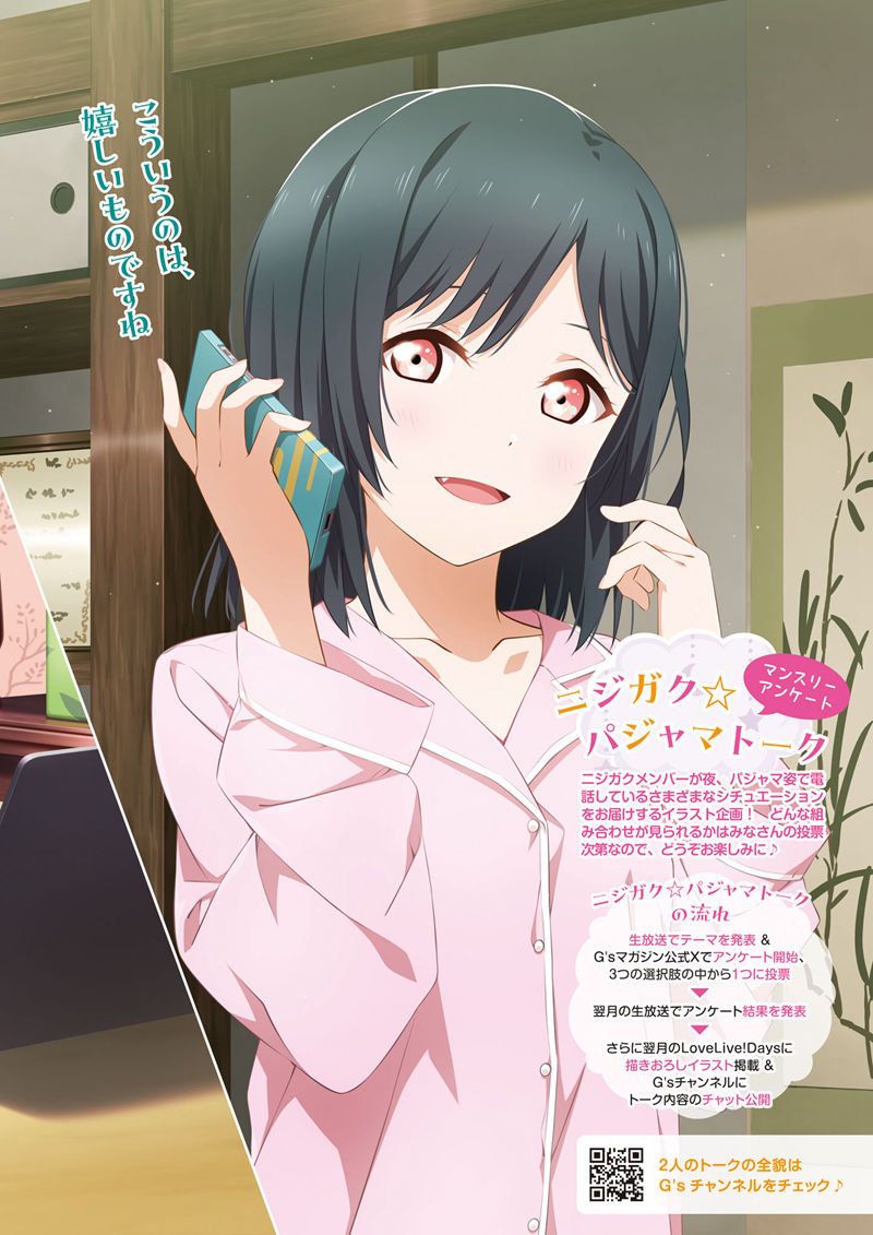 [会员][画集]LoveLive!Days Love Live! General Magazine Vol.57[91P]