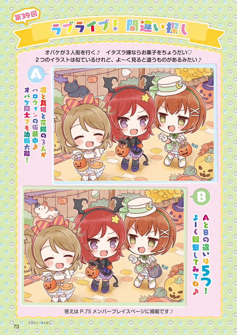 [会员][画集]LoveLive!Days Love Live! General Magazine Vol.57[91P]