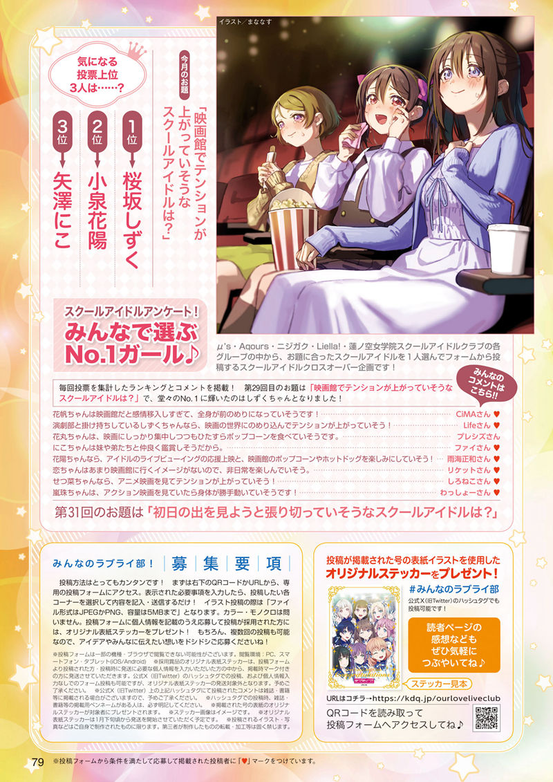 [会员][画集]LoveLive!Days Love Live! General Magazine Vol.57[91P]