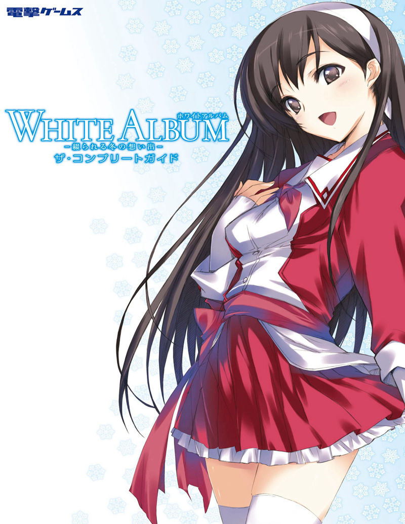 [会员][画集][カワタヒサシ]WHITE ALBUM -綴られる冬の想い出- ザ・コンプリートガイド[100P]