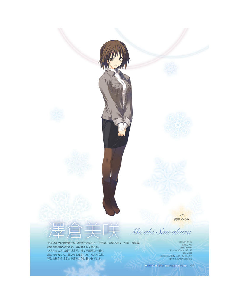 [会员][画集][カワタヒサシ]WHITE ALBUM -綴られる冬の想い出- ザ・コンプリートガイド[100P]