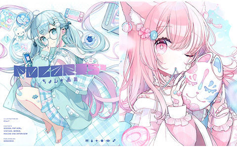 [会员][画集]ちょん＊画集 Polaris＊[141P]