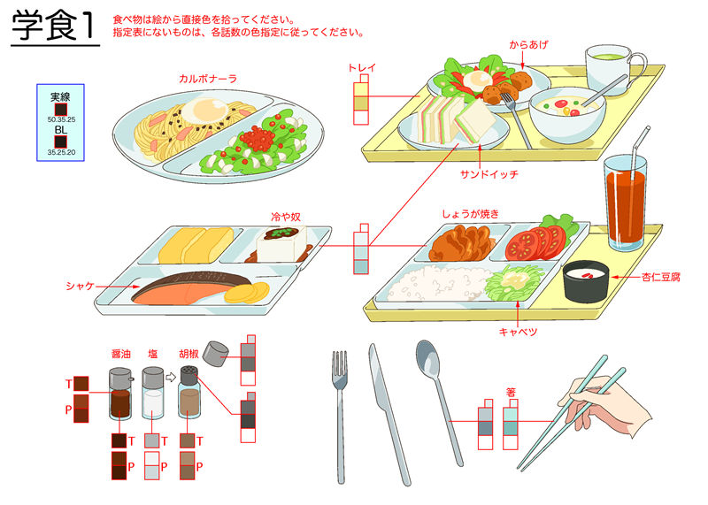 [会员][色见本]偶像活动第二季 上色指南[149P]