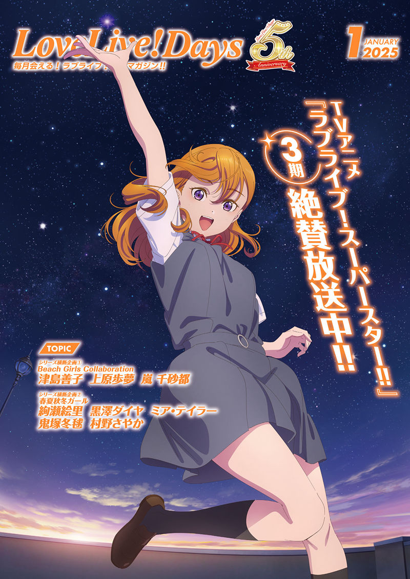 [会员][画集]LoveLive!Days Love Live! General Magazine Vol.58[99P]