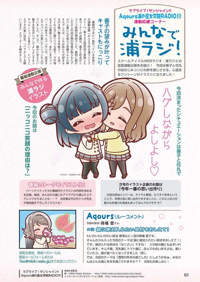 [会员][画集]LoveLive!Days Love Live! General Magazine Vol.58[99P]