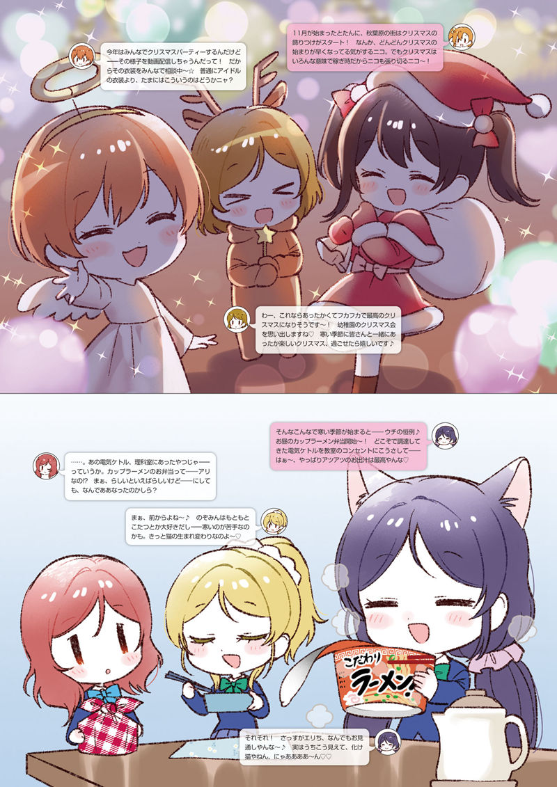 [会员][画集]LoveLive!Days Love Live! General Magazine Vol.58[99P]