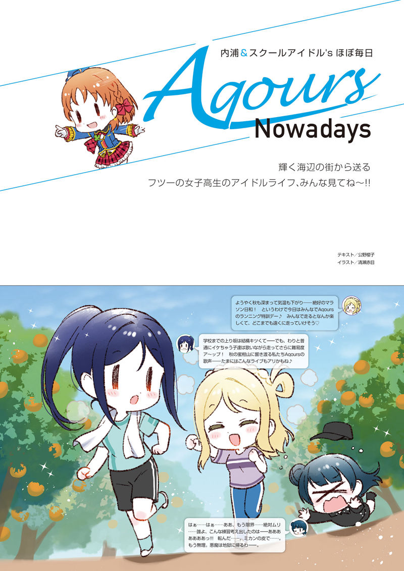 [会员][画集]LoveLive!Days Love Live! General Magazine Vol.58[99P]