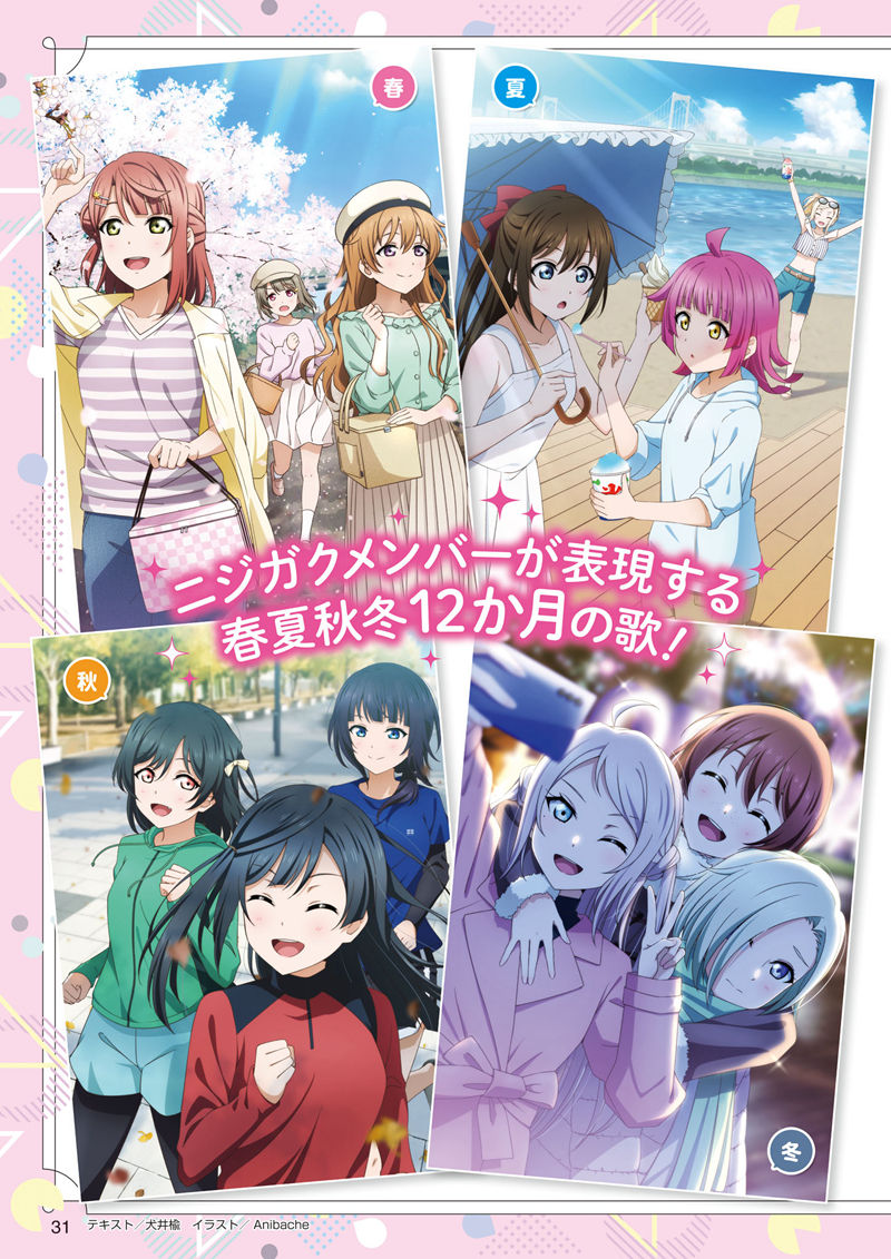 [会员][画集]LoveLive!Days Love Live! General Magazine Vol.58[99P]