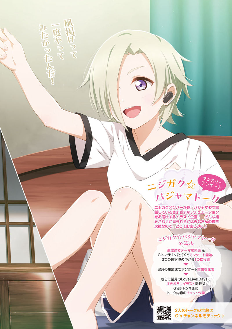 [会员][画集]LoveLive!Days Love Live! General Magazine Vol.58[99P]