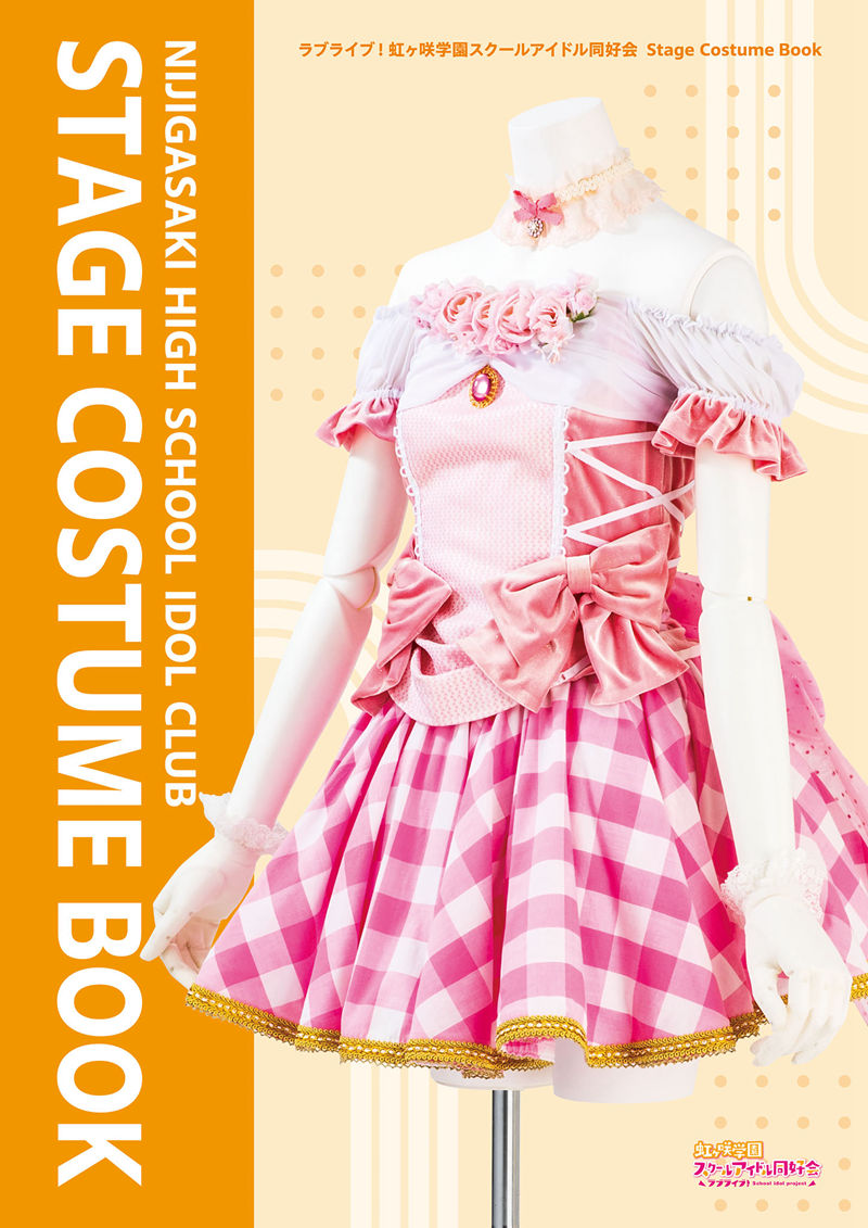 [会员][画集]Love Live! Nijigasaki High School Idol Club Stage Costume Book[108P]