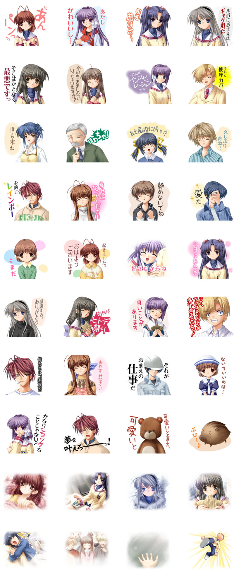 [表情包]CLANNAD LINE表情包[40P]