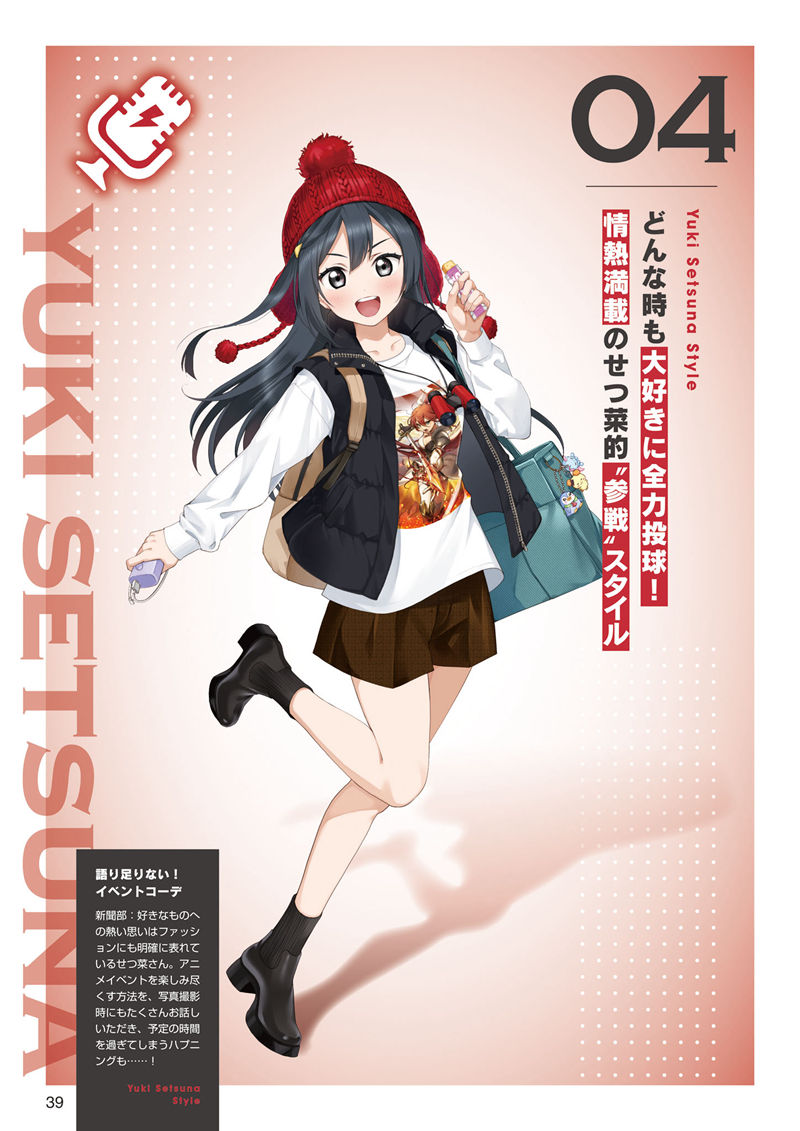 [会员][画集]LoveLive!Days Love Live! General Magazine Vol.59[131P]