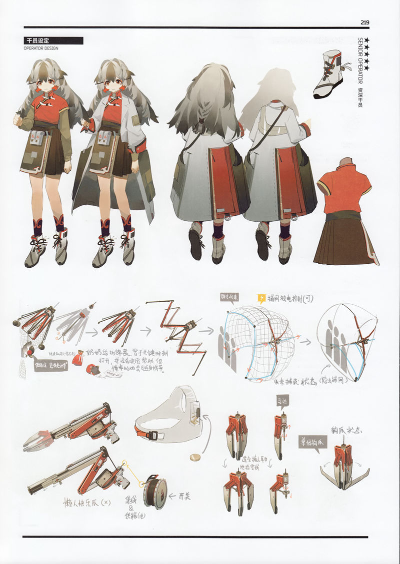 [画集]ARKNIGHTS OFFICIAL ARTWORKS VOL.1 RESET[351P]