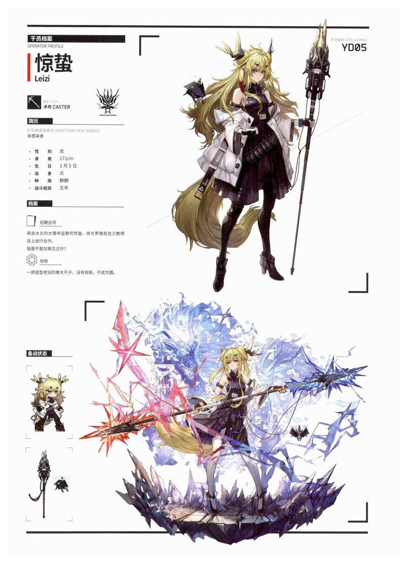 [画集]ARKNIGHTS OFFICIAL ARTWORKS VOL.2[251P]