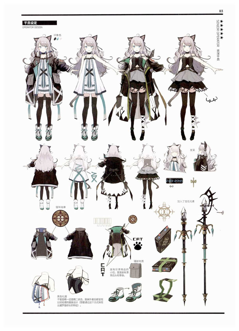 [画集]ARKNIGHTS OFFICIAL ARTWORKS VOL.2[251P]