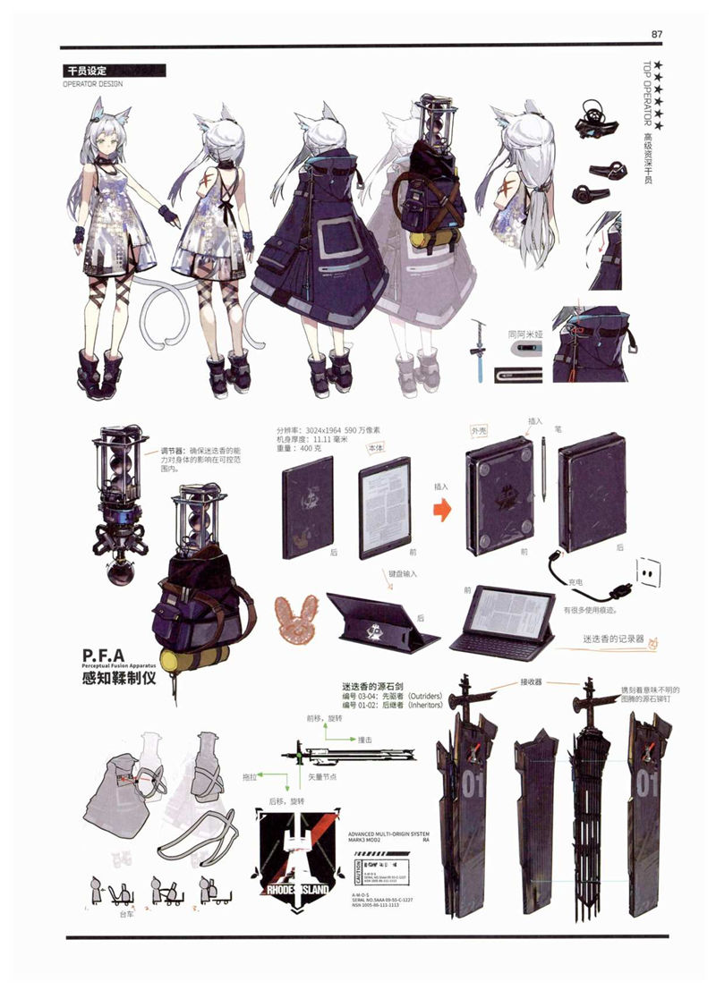 [画集]ARKNIGHTS OFFICIAL ARTWORKS VOL.2[251P]