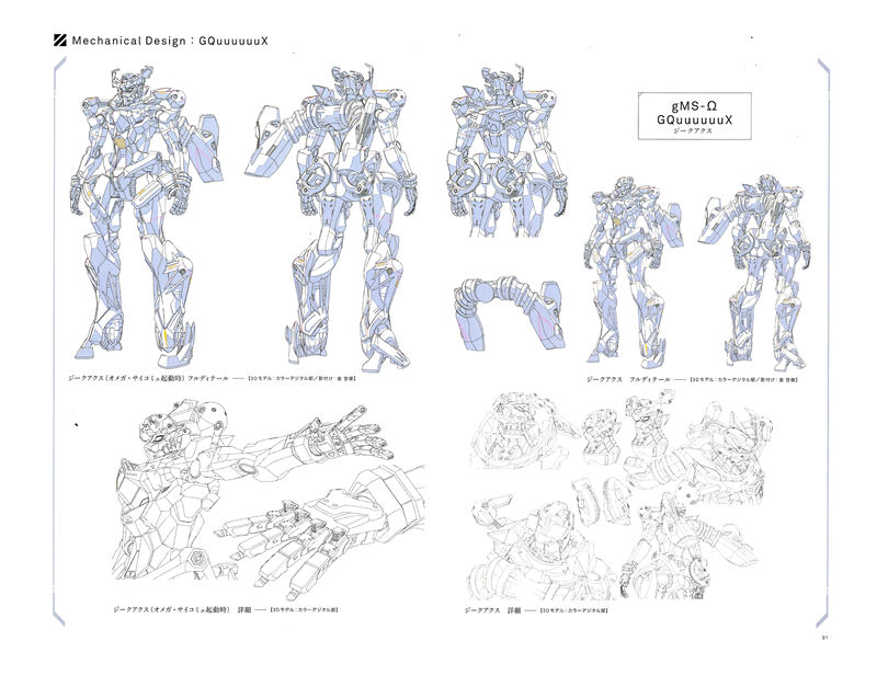 [会员][画集]機動戦士ガンダム GQuuuuuuX Beginning MATERIALS[31P]