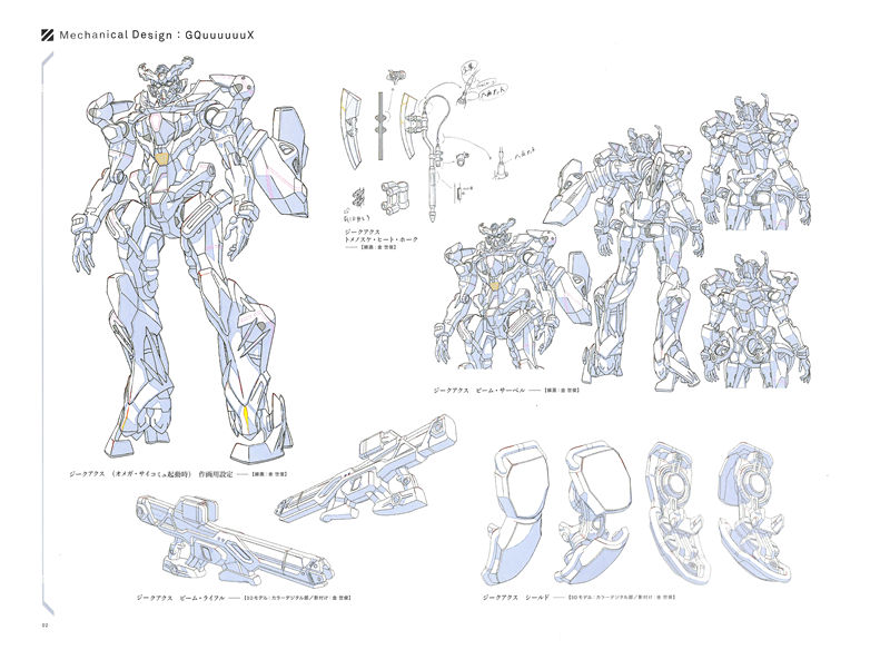 [会员][画集]機動戦士ガンダム GQuuuuuuX Beginning MATERIALS[31P]