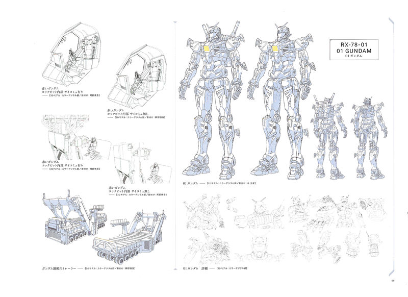 [会员][画集]機動戦士ガンダム GQuuuuuuX Beginning MATERIALS[31P]