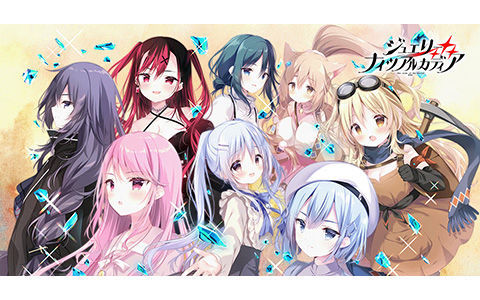 [游戏CG][しらたま]ジュエリー・ナイツ・アルカディア -The ends of the world- 精选CG[275P]