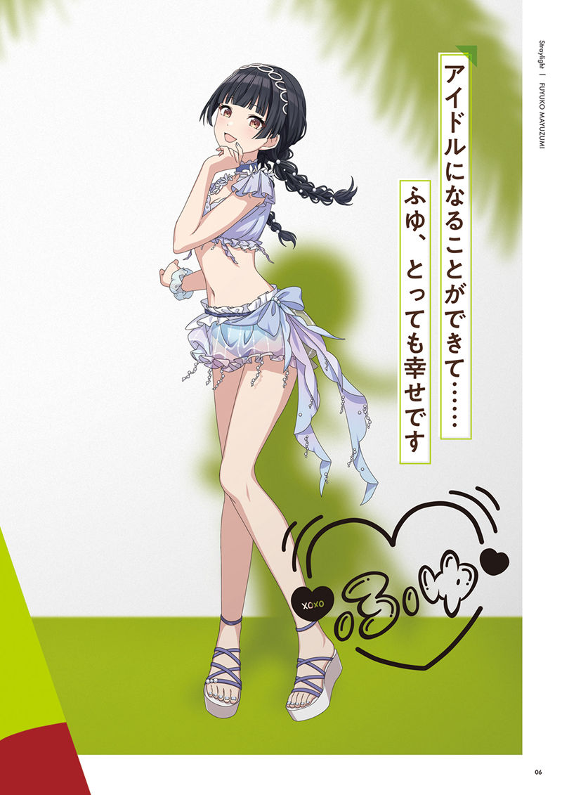 [会员][画集]THE iDOLM@STER: Shiny Colors Style Book - Straylight[53P]