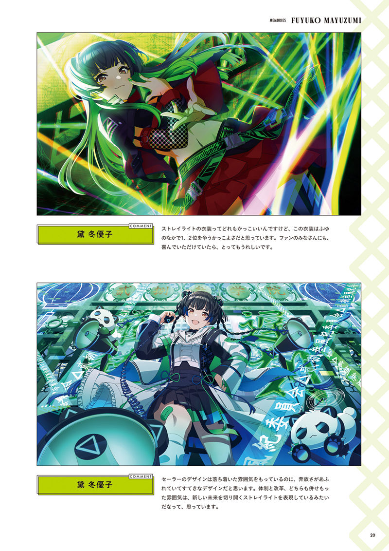 [会员][画集]THE iDOLM@STER: Shiny Colors Style Book - Straylight[53P]