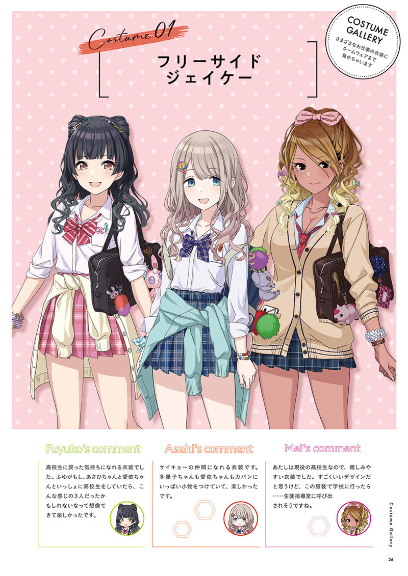 [会员][画集]THE iDOLM@STER: Shiny Colors Style Book - Straylight[53P]