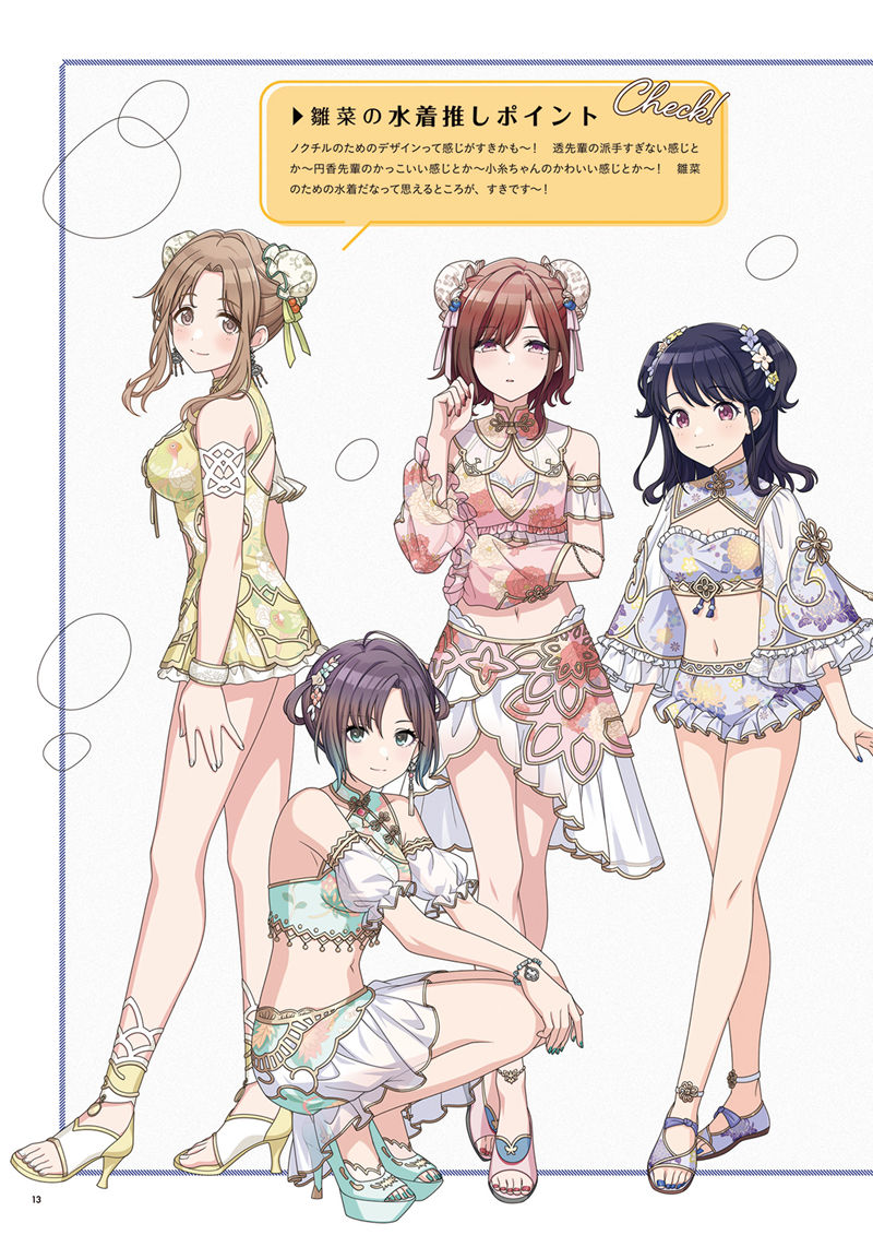 [会员][画集]THE iDOLM@STER: Shiny Colors Style Book - noctchill[53P]