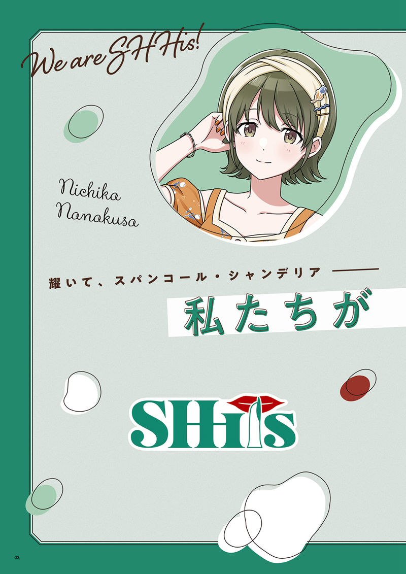 [会员][画集]THE iDOLM@STER: Shiny Colors Style Book - SHHis[53P]