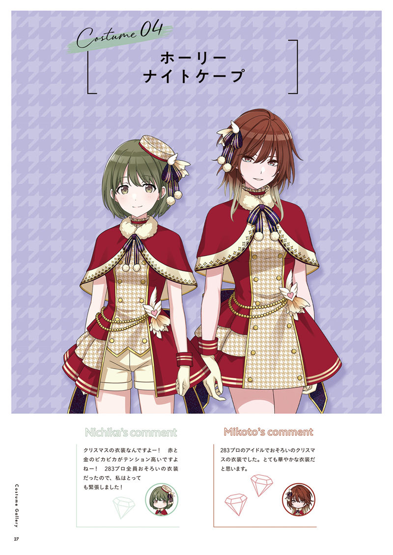 [会员][画集]THE iDOLM@STER: Shiny Colors Style Book - SHHis[53P]