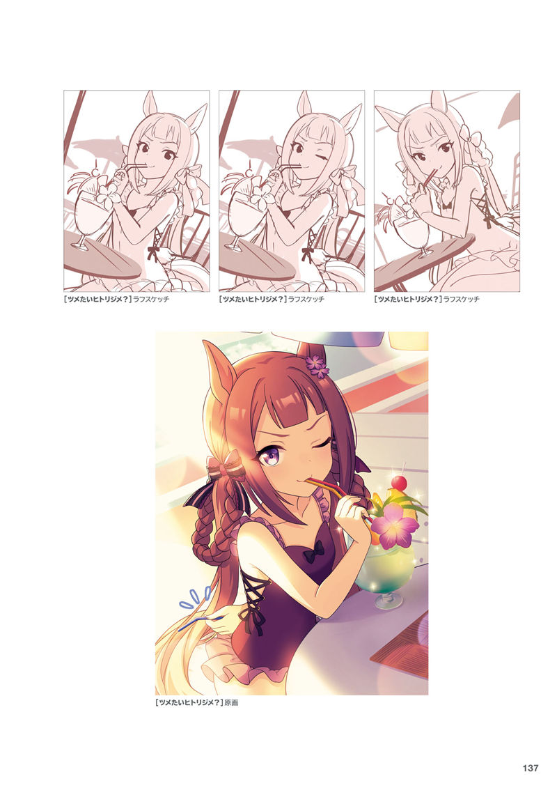 [会员][画集]Umamusume Pretty Derby Artworks Vol.01-03 DL版[951P]