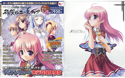 [会员][画集]TECH GIAN スーパープレリュード 穢翼のユースティア[63P]