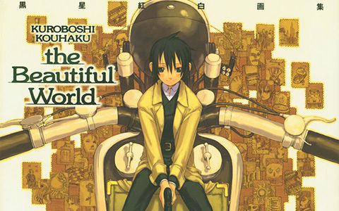 [会员][画集][黒星紅白]KUROBOSHI KOUHAKU the Beautiful World[100P]