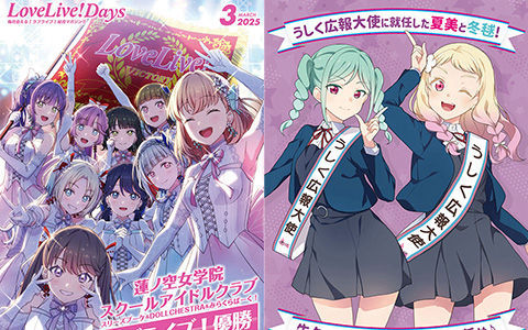 [会员][画集]LoveLive!Days Love Live! General Magazine Vol.60[97P]