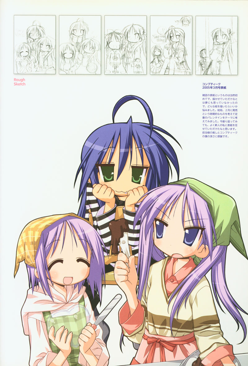 [会员][画集]美水かがみ画集 LUCKY STAR[132P]